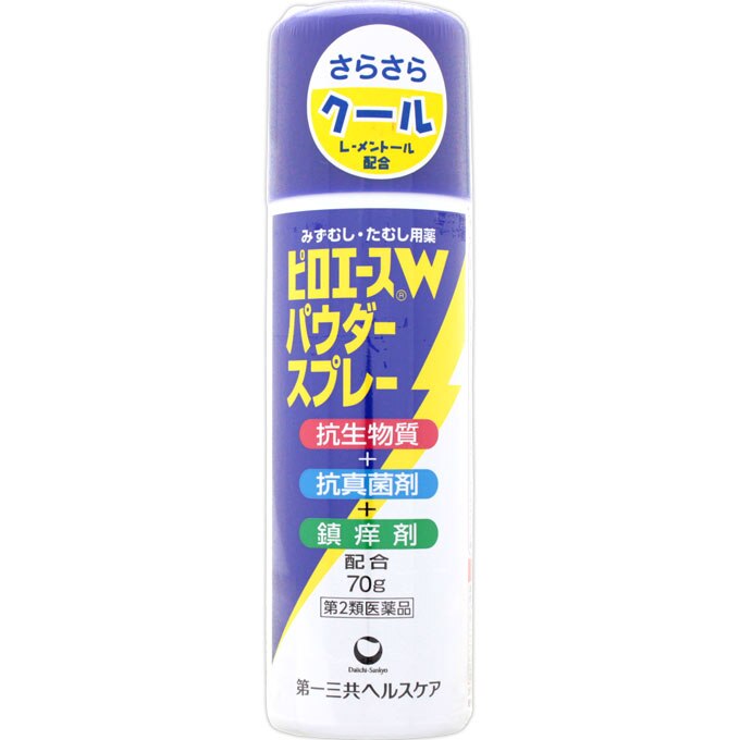 ピロエースWパウダースプレー 70g [第2類医薬品]