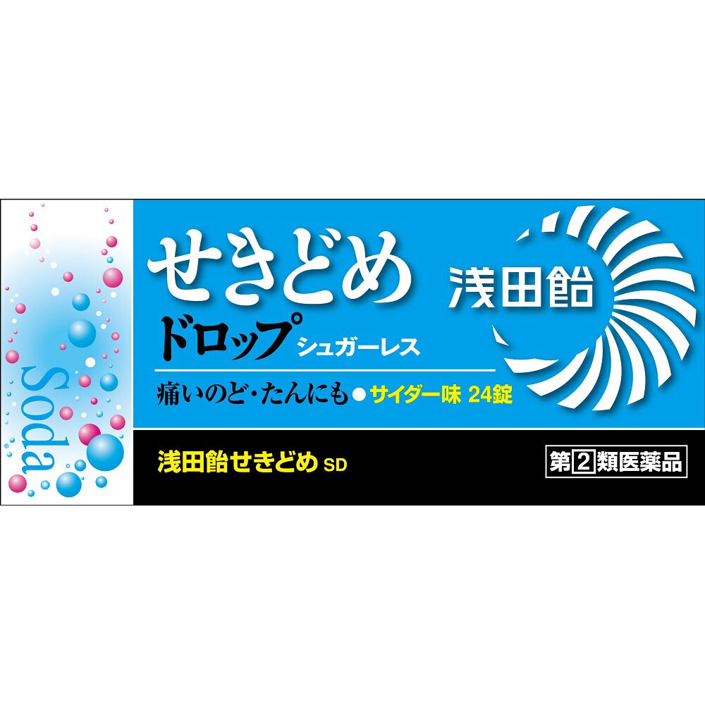 年末のプロモーション特価！ 株式会社浅田飴 浅田飴せきどめSD ドロップ サイダー味 24錠入 喉の痛み 痰にも