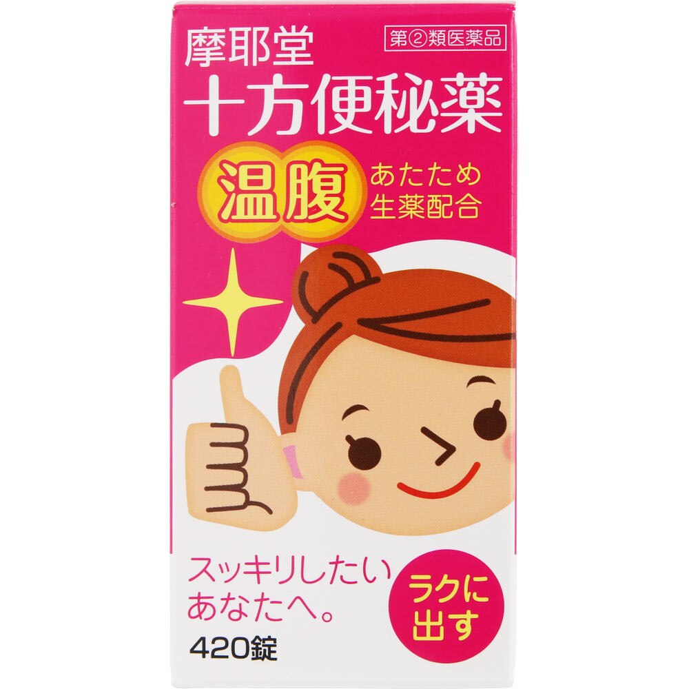 5個セット　【指定第2類医薬品】十方便秘薬　420錠