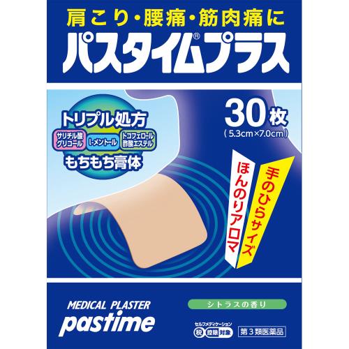 ◆【第3類医薬品】パスタイムプラス　30枚(10枚×3袋)【セルフメディケーション税制対象商品】