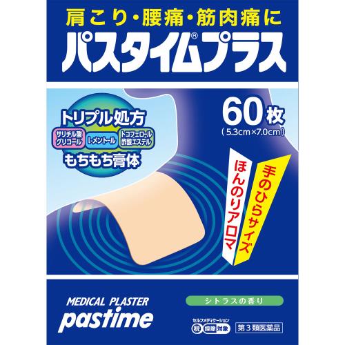 ◆【第3類医薬品】パスタイムプラス　60枚(10枚×6袋)【セルフメディケーション税制対象商品】