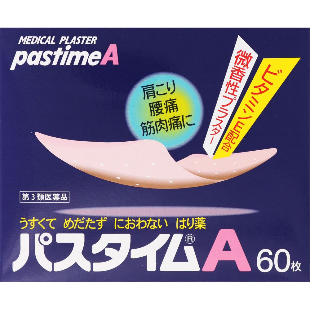 5個セット　◆パスタイムA 60枚 [第3類医薬品]【セルフメディケーション税制対象商品】