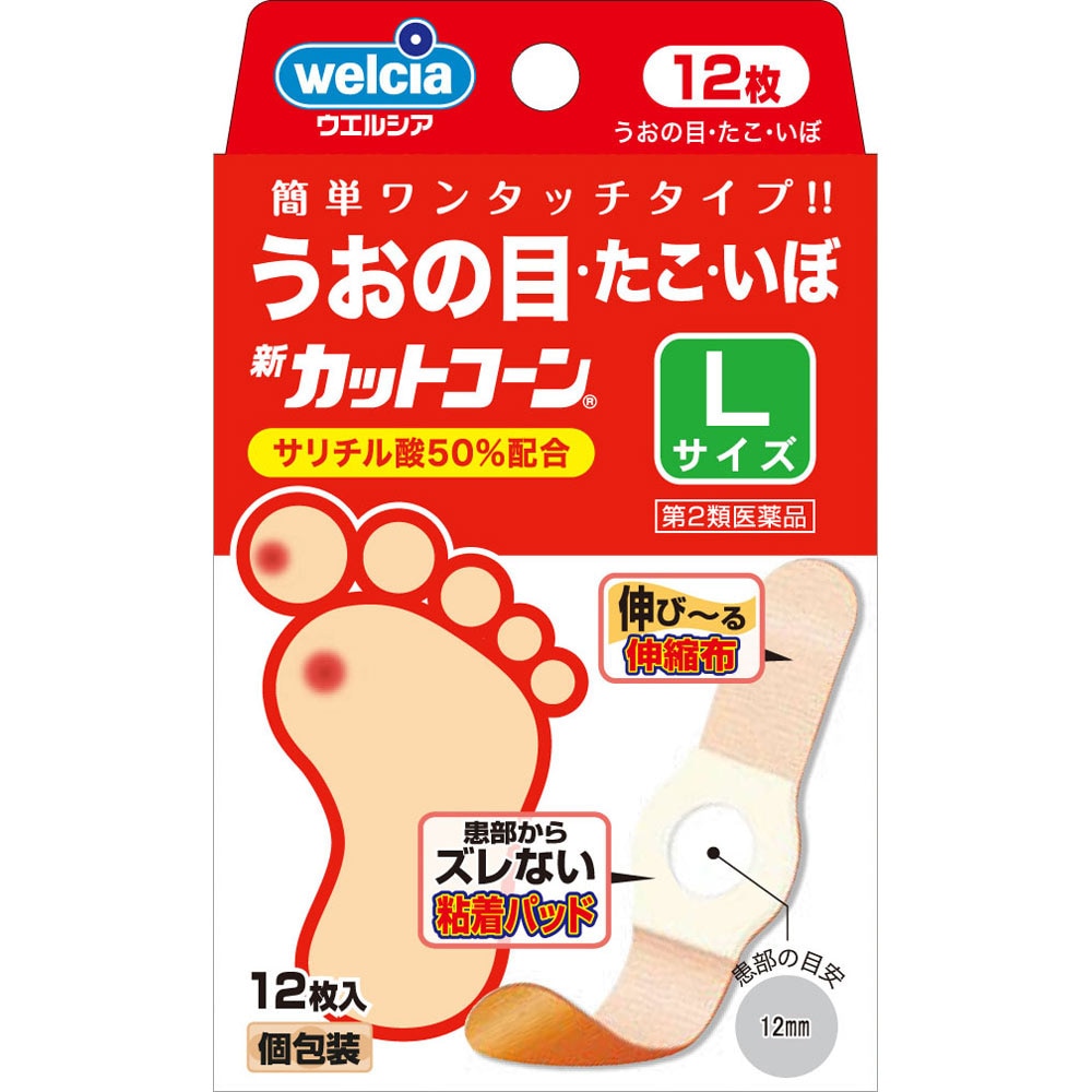 【第2類医薬品】新カットコーン Lサイズ　12枚