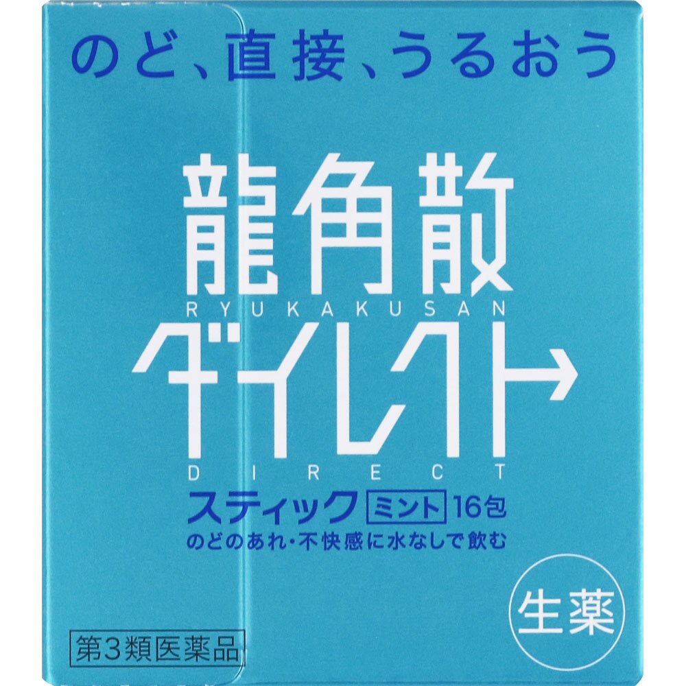 龍角散ダイレクトスティックミント　16包 [第3類医薬品]
