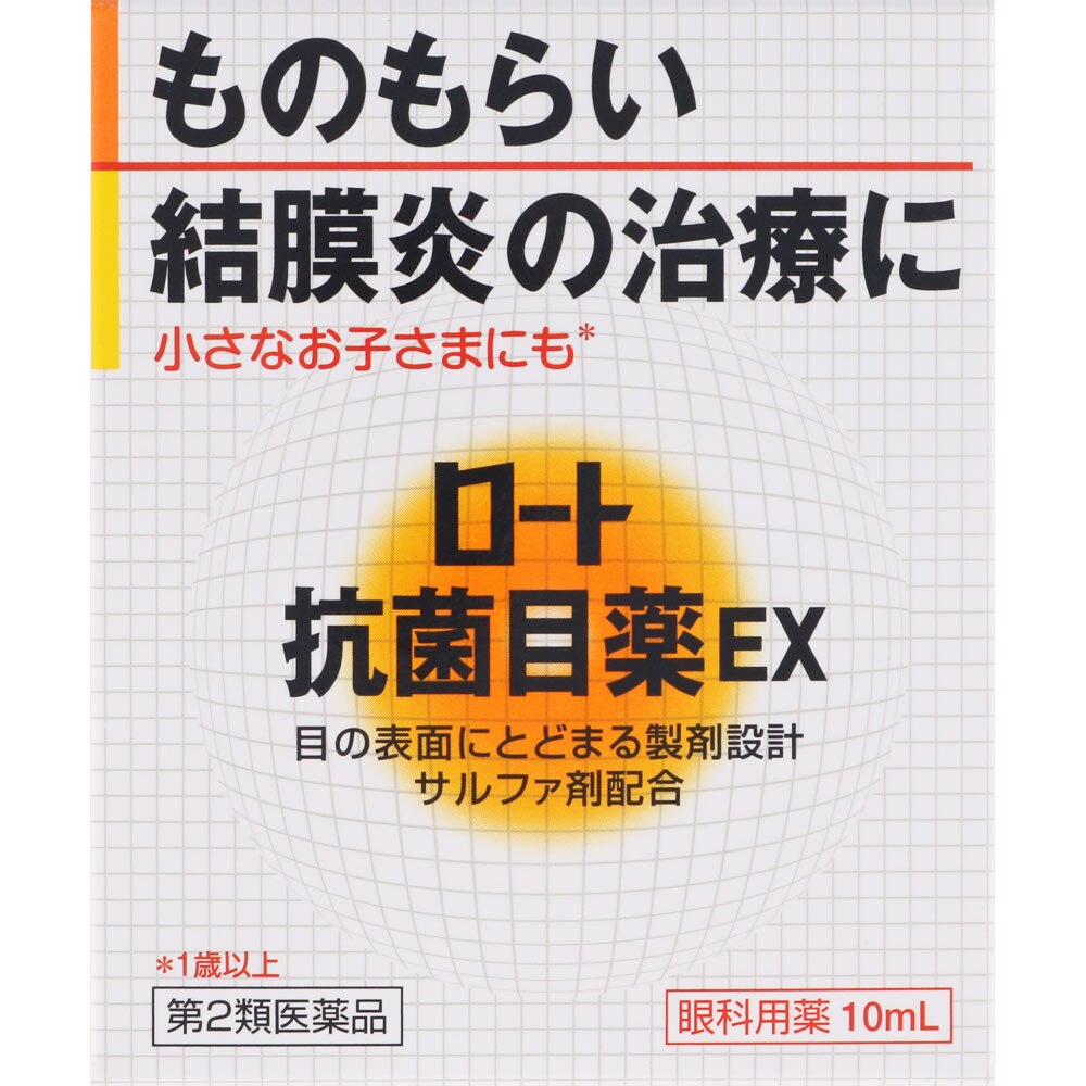 ◆ロート抗菌目薬EX　10mL [第2類医薬品]【セルフメディケーション税制対象商品】