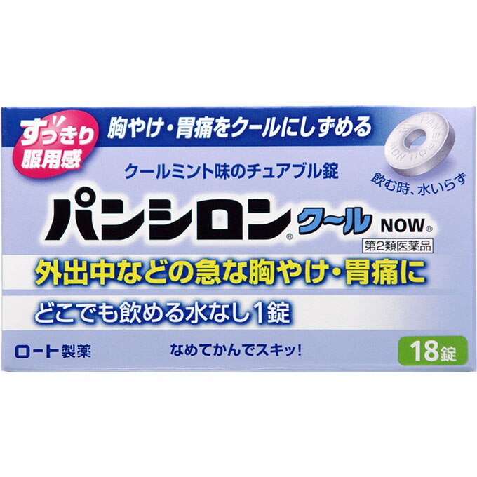 パンシロンクールNOW　18錠 [第2類医薬品]
