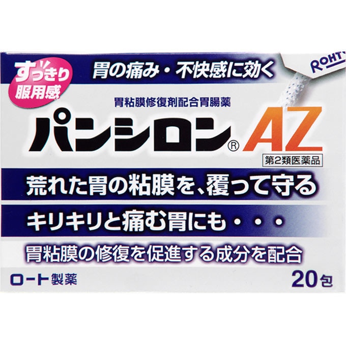 パンシロンAZ　20包 [第2類医薬品]