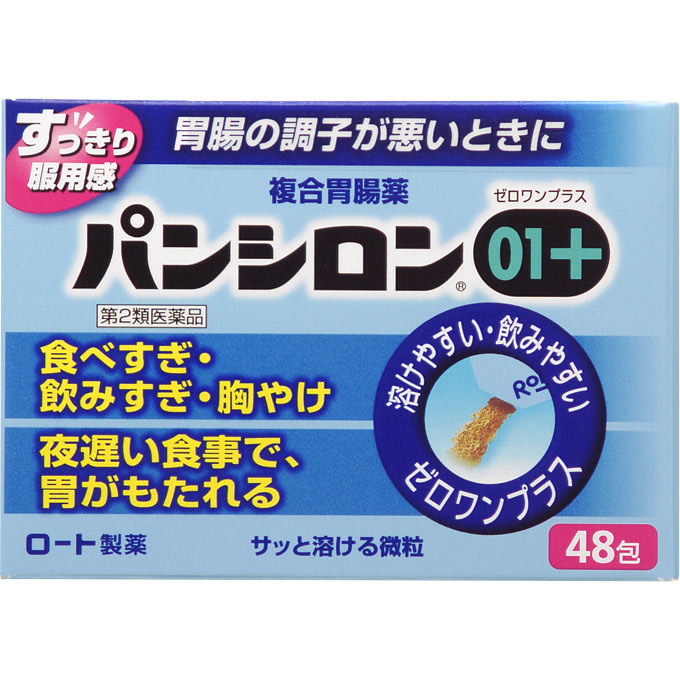 5個セット　パンシロン01プラス　48包 [第2類医薬品]