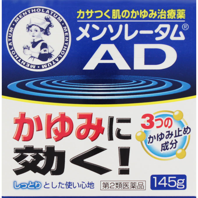 ◆メンソレータムADクリームm 145g [第2類医薬品]【セルフメディケーション税制対象商品】【1月7日までの期間特売】