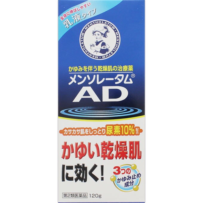 メンソレータムAD乳液 120g [第2類医薬品]