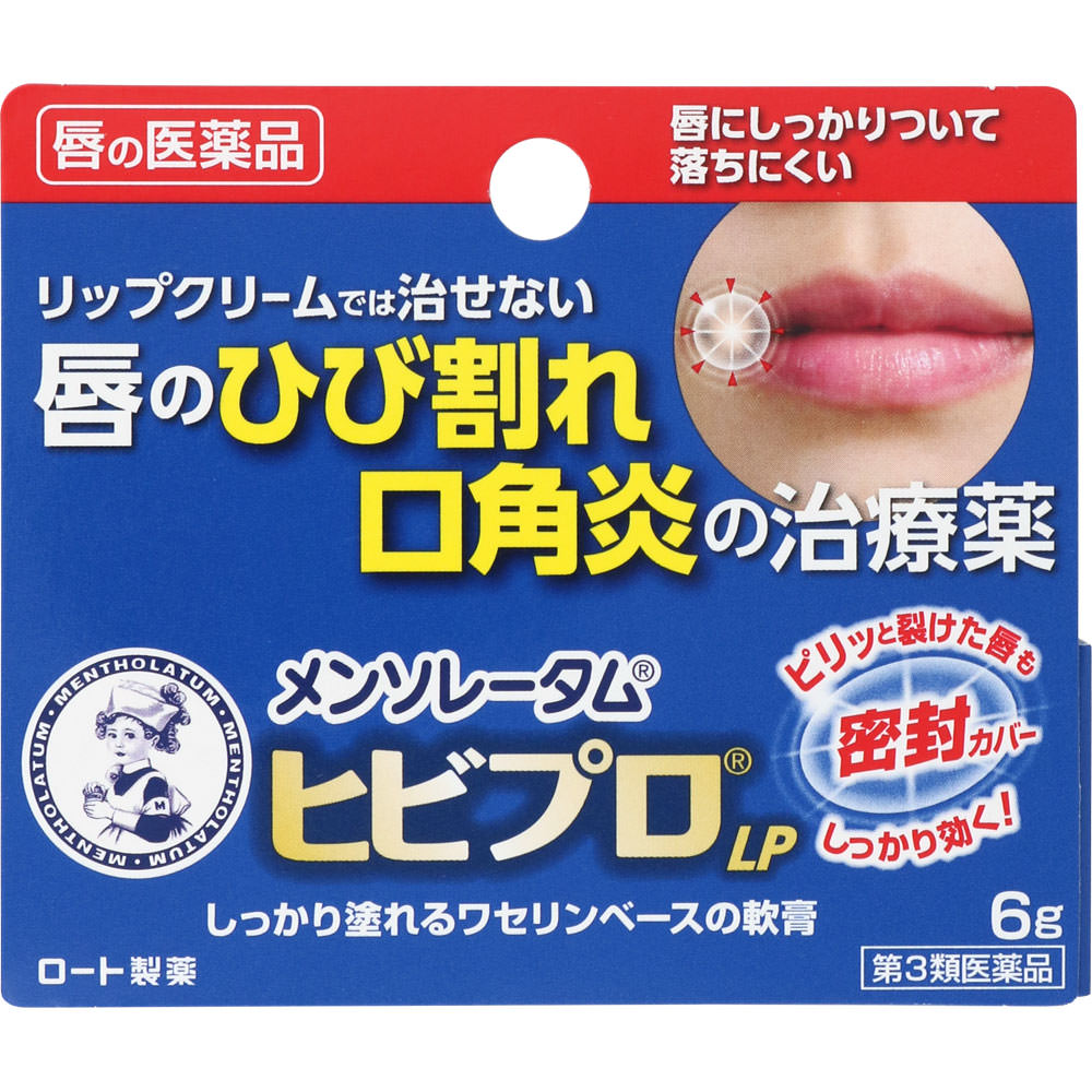 メンソレータムヒビプロLP 6g [第3類医薬品]