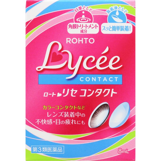【第3類医薬品】ロートリセコンタクトw　8mL
