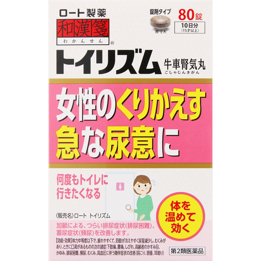 【第2類医薬品】和漢箋 ロート トイリズム　80錠