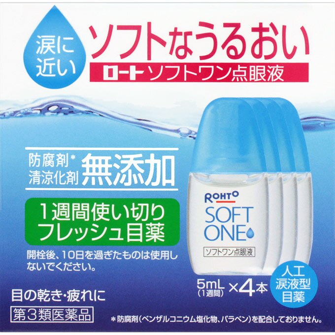 【第3類医薬品】ロートソフトワン点眼液　5mL×4本
