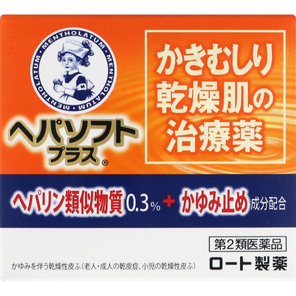 2個セット　【第2類医薬品】ヘパソフトプラス　85g