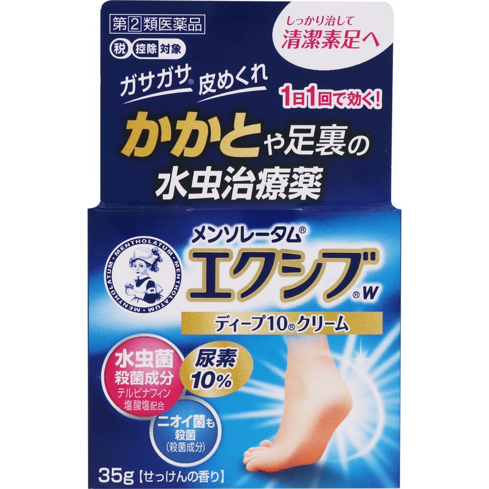 ◆メンソレータムエクシブWディープ10クリーム 35g [指定第2類医薬品]【セルフメディケーション税制対象商品】