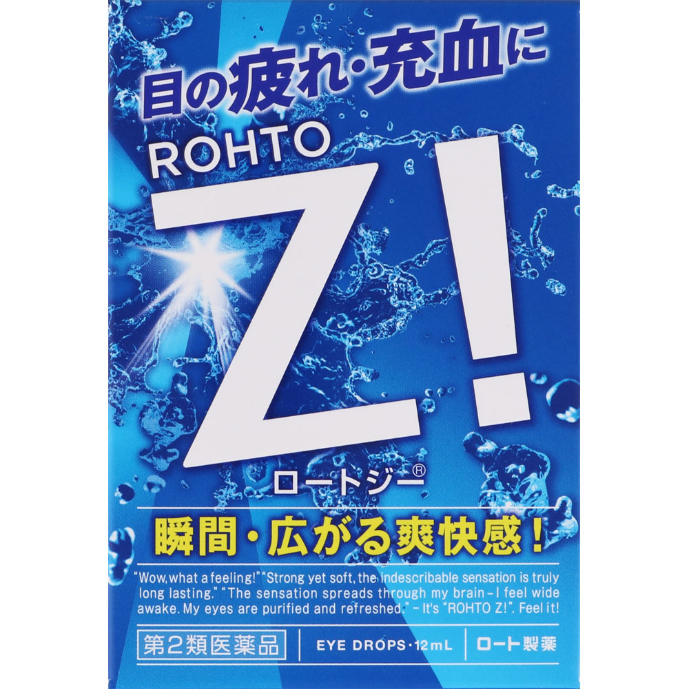 ◇ロートジーb 12mL [第2類医薬品]【セルフメディケーション税制対象商品】 ウエルシアドットコム