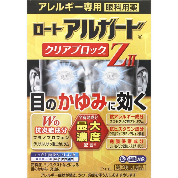 ◇【第2類医薬品】ロートアルガード クリアブロックZII 13mL【セルフメディケーション税制対象商品】 | ウエルシアドットコム