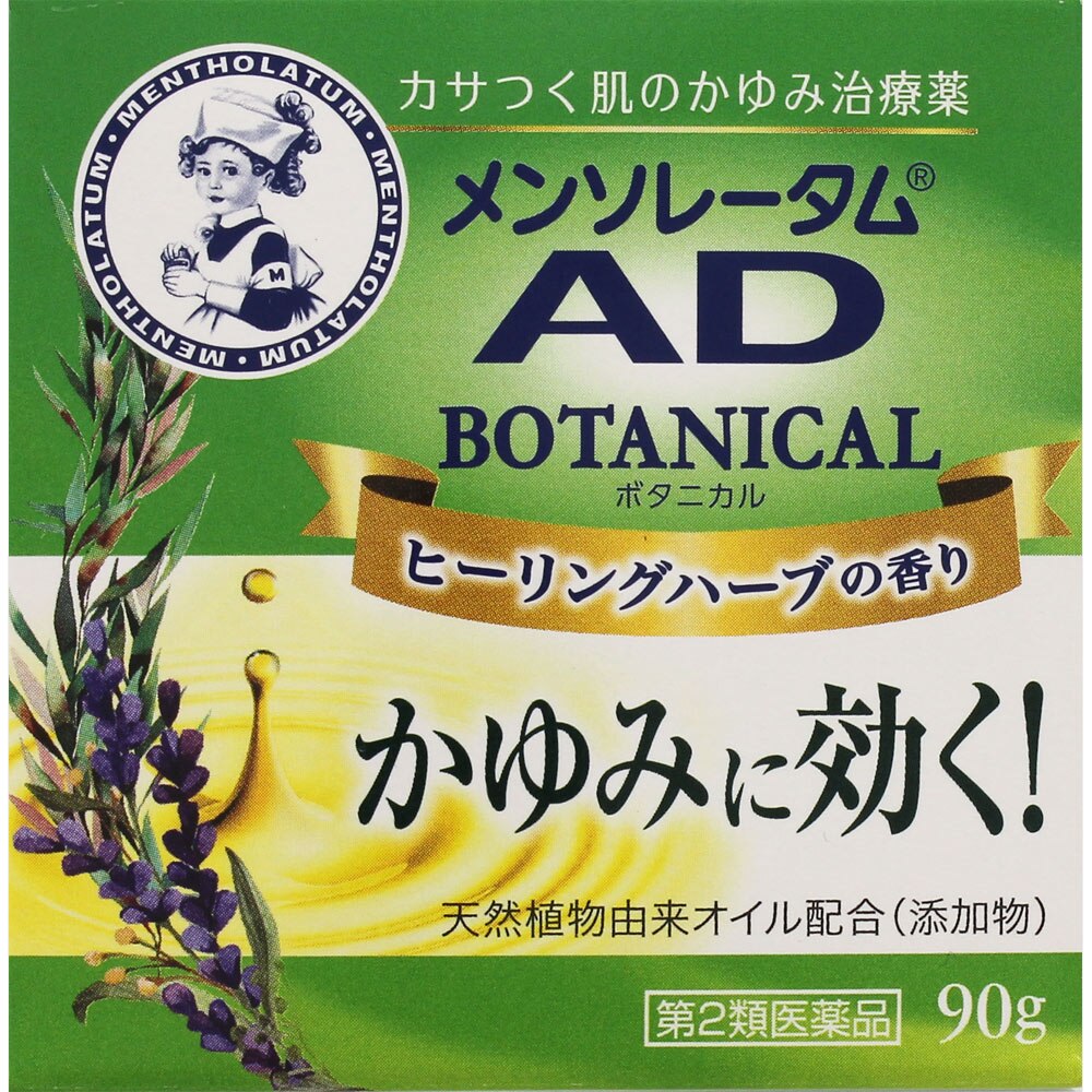 第2類医薬品 メンソレータム Adボタニカル 90g ウエルシアドットコム