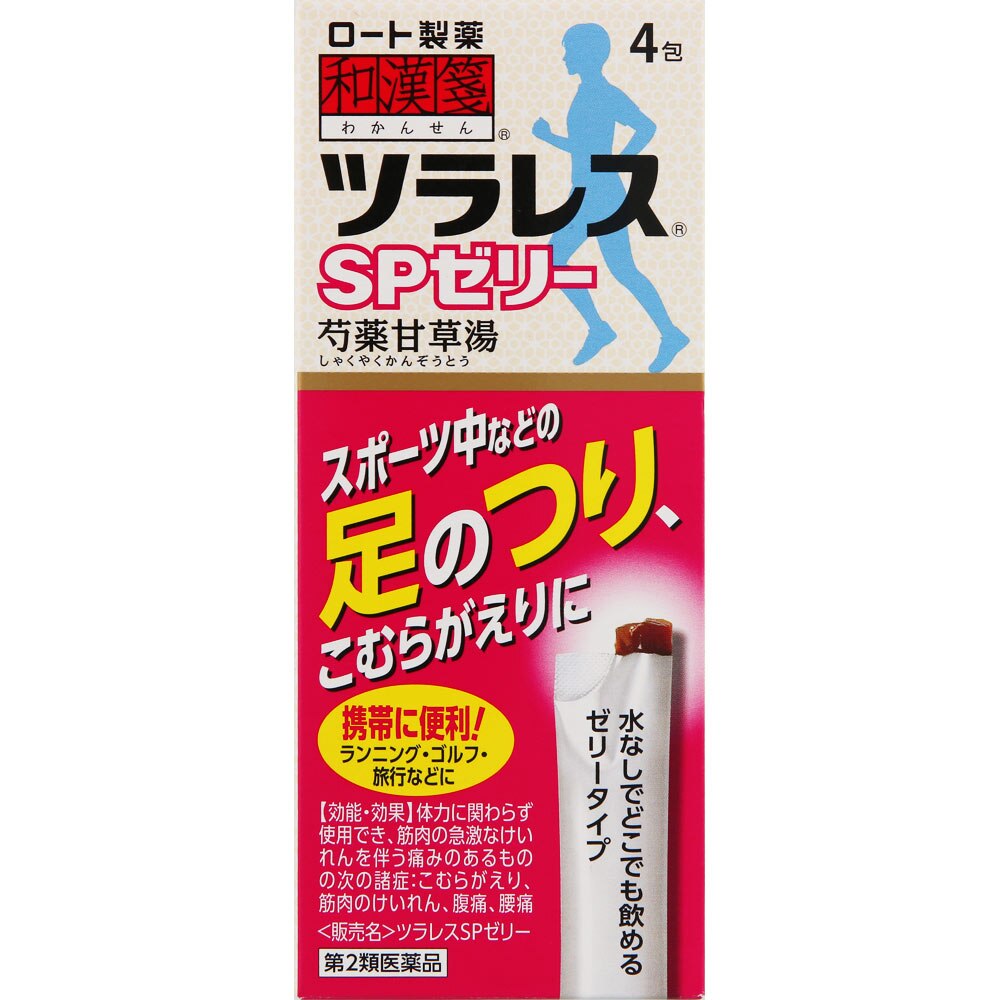漢方薬 | ウエルシアドットコム 漢方薬 | ウエルシアドットコム
