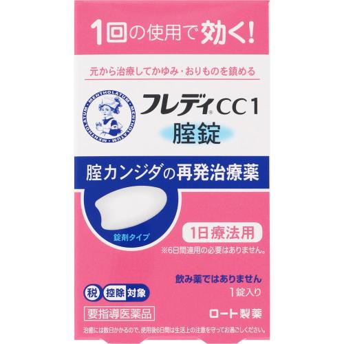 ◆【第1類医薬品】★メンソレータム　フレディCC1　1錠【セルフメディケーション税制対象商品】