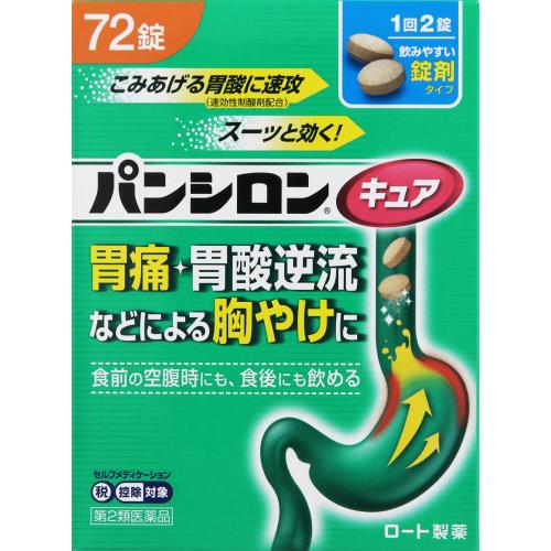 2個セット　◆【第2類医薬品】パンシロンキュアSP錠　72錠【セルフメディケーション税制対象商品】
