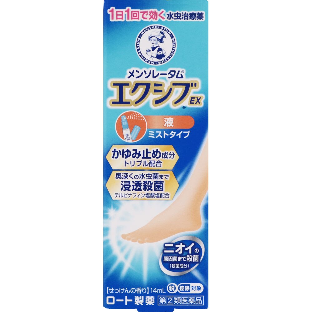 ◆【指定第2類医薬品】メンソレータムエクシブEX　液　14mL【セルフメディケーション税制対象商品】