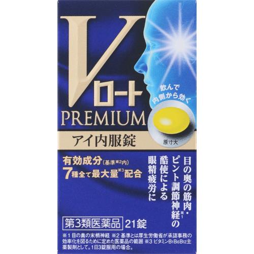 【第3類医薬品】Vロートプレミアム　アイ内服錠　21錠