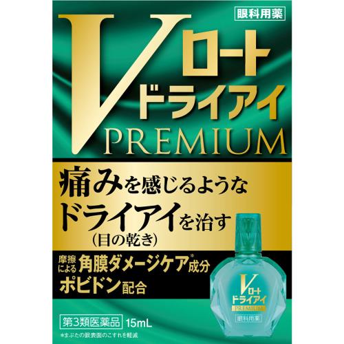 【第3類医薬品】Vロートドライアイプレミアム　15mL