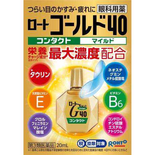 ◆【第3類医薬品】ロートゴールド40コンタクトマイルド　20mL【セルフメディケーション税制対象商品】