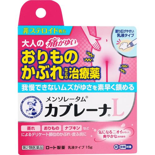 ◆【第2類医薬品】メンソレータムカブレーナ乳液　15g【セルフメディケーション税制対象商品】