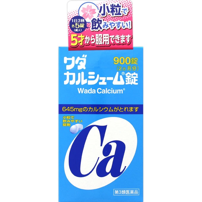 第3類医薬品 ゼリア新薬 120錠 MCカルシウム 若者の大愛商品 MCカルシウム