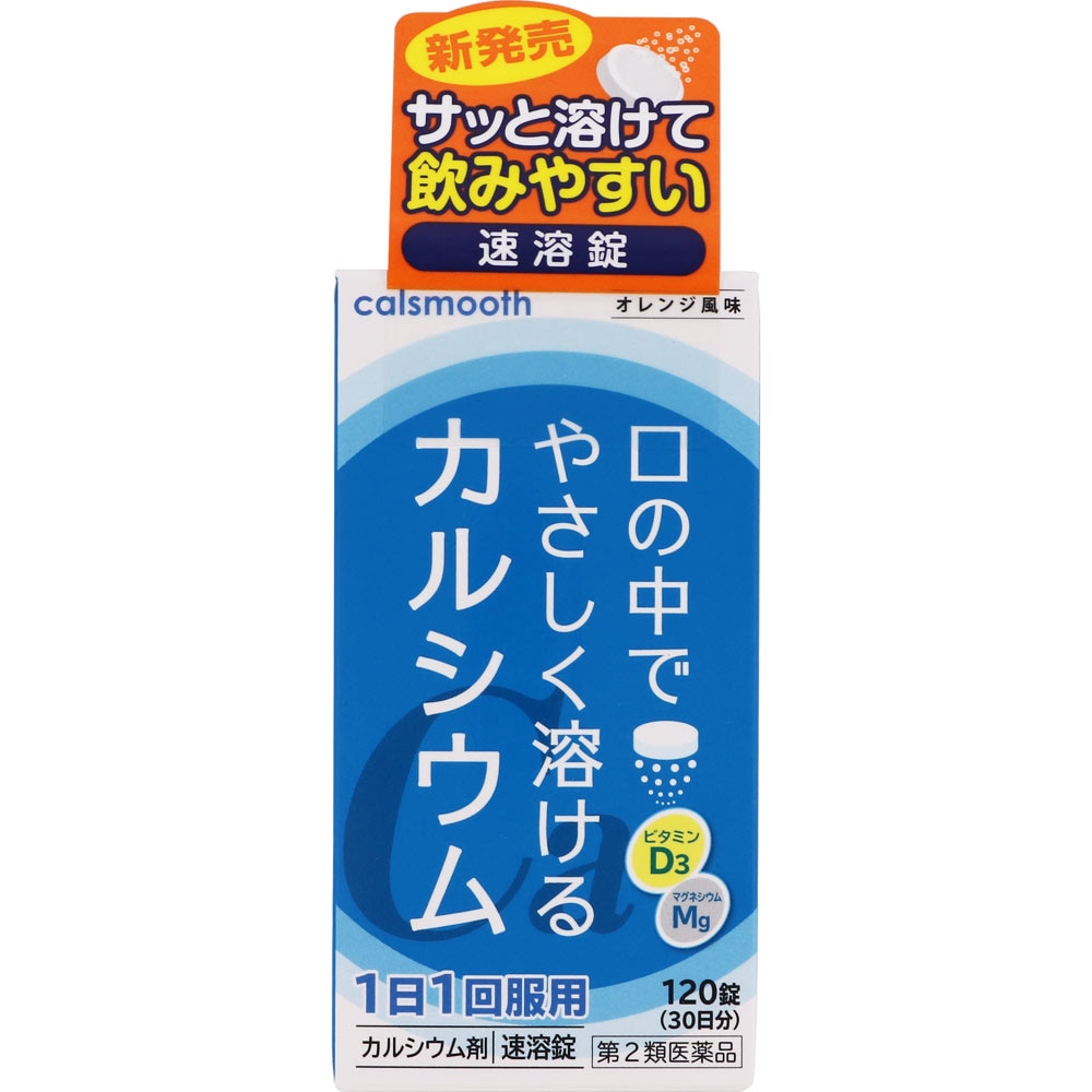 【第2類医薬品】カルスムース　120錠