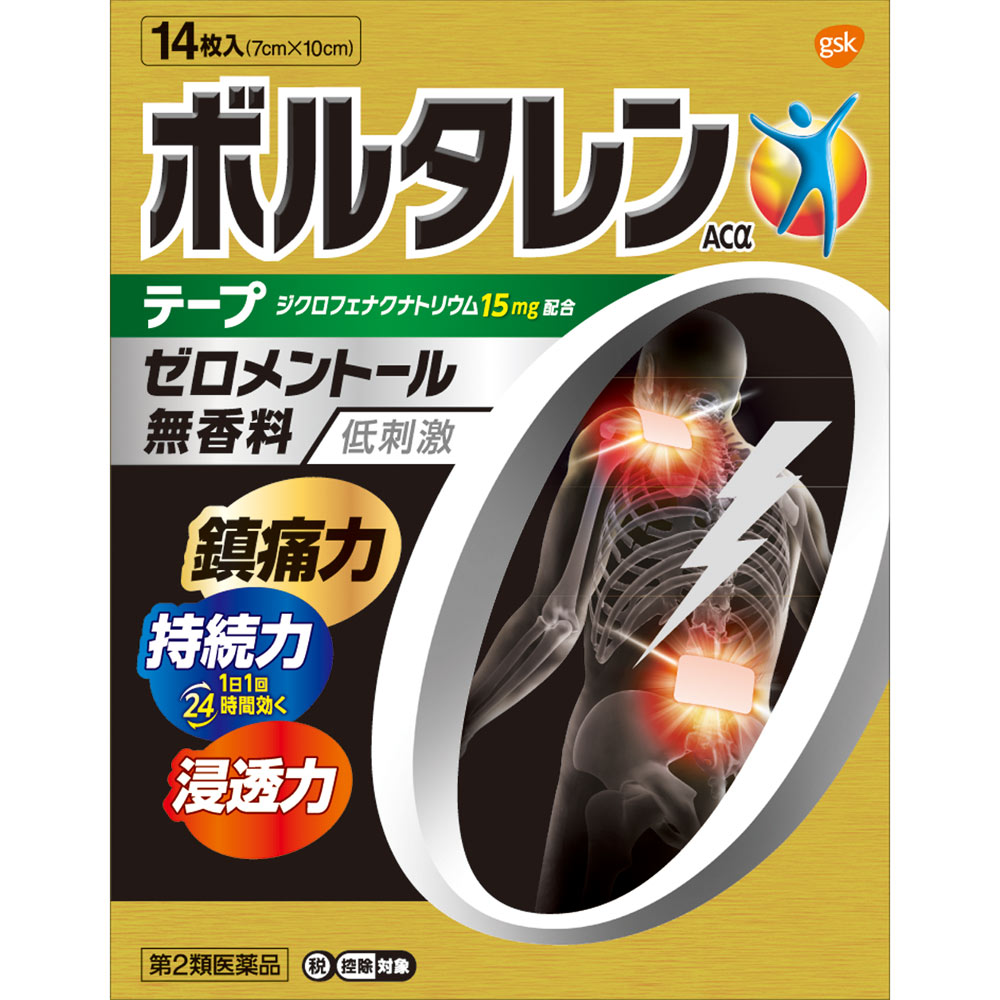 消炎剤 | ウエルシアドットコム