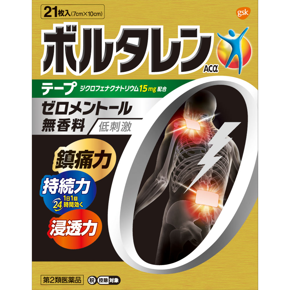 ◆【第2類医薬品】ボルタレンACαテープ　21枚【セルフメディケーション税制対象商品】【ボーナスTポイント100ポイント】