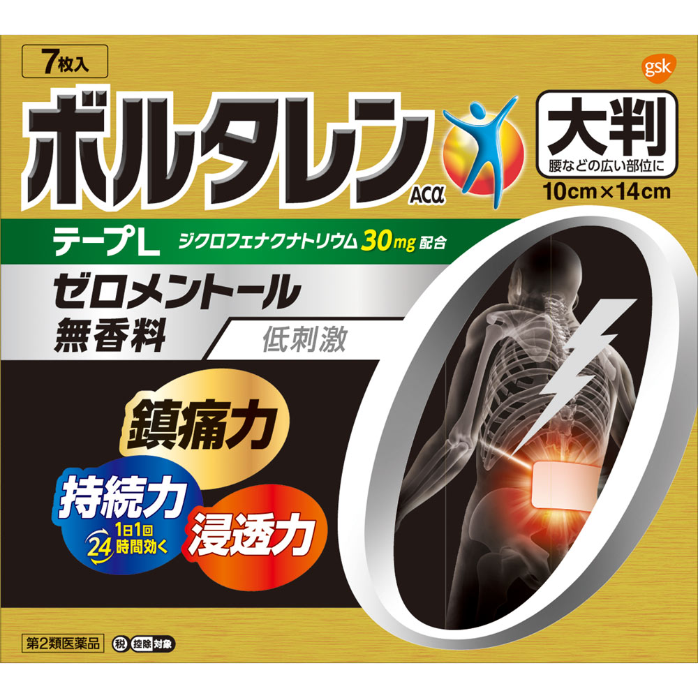 ビーエスバンFRテープVα 14枚 ※セルフメディケーション税制対象商品
