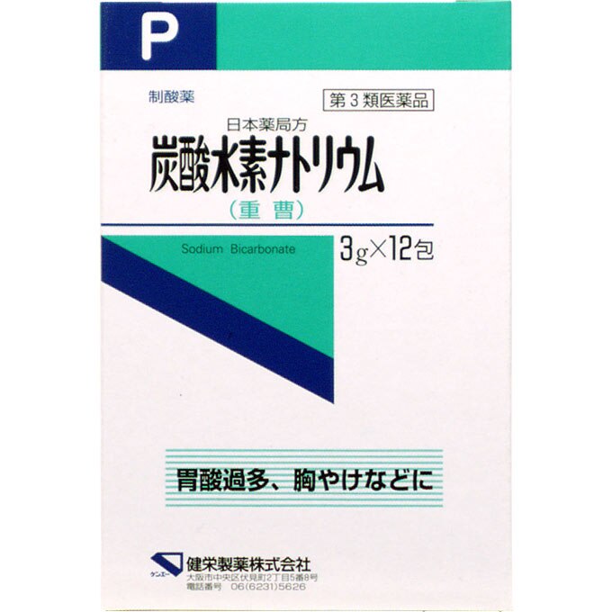 炭酸水素ナトリウム　3g×12包 [第3類医薬品]