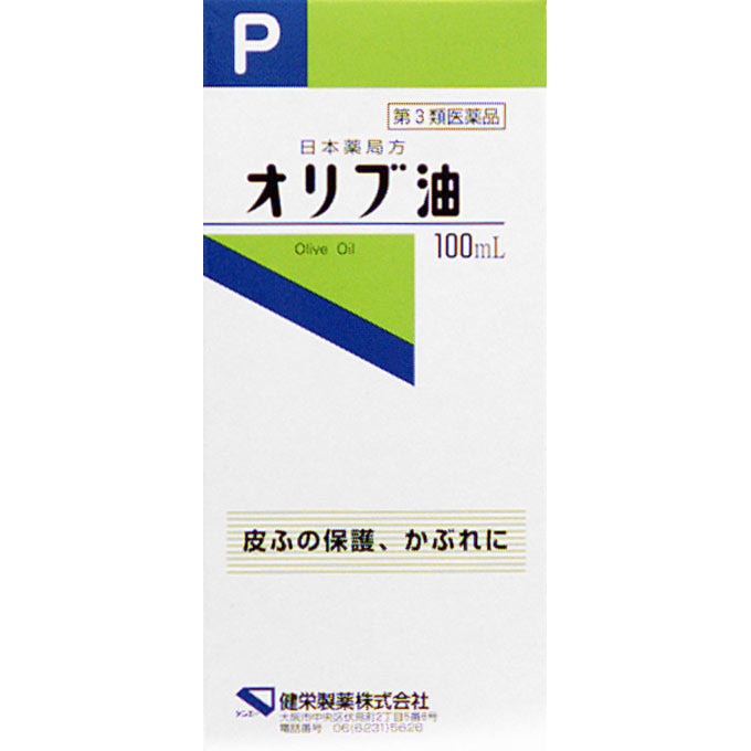 オリブ油　100ml [第3類医薬品]