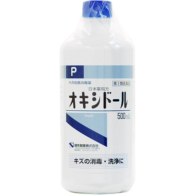 オキシドール 500ml 第3類医薬品 複数回のご注文は告知なしでキャンセルとなります ウエルシアドットコム