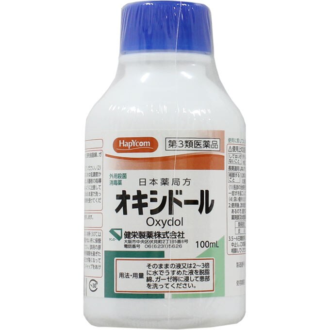 ハピコム 日本薬局方 オキシドール 100ml 第3類医薬品 ウエルシアドットコム