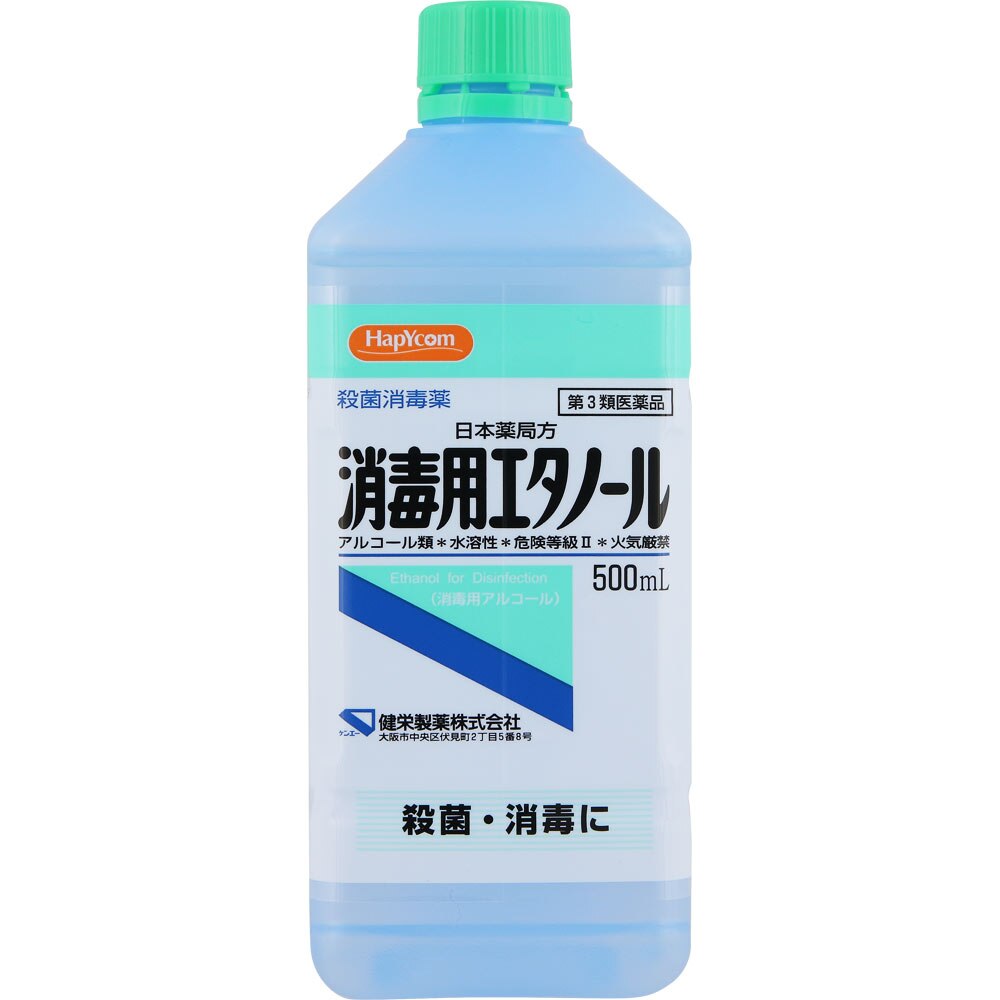 ※※ユズさま専用※※エタノール  消毒用アルコール 500ml×２本