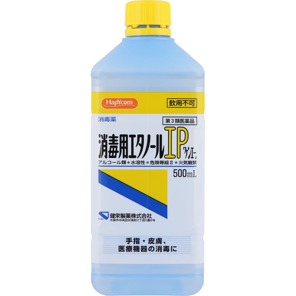 局方品 | ウエルシアドットコム