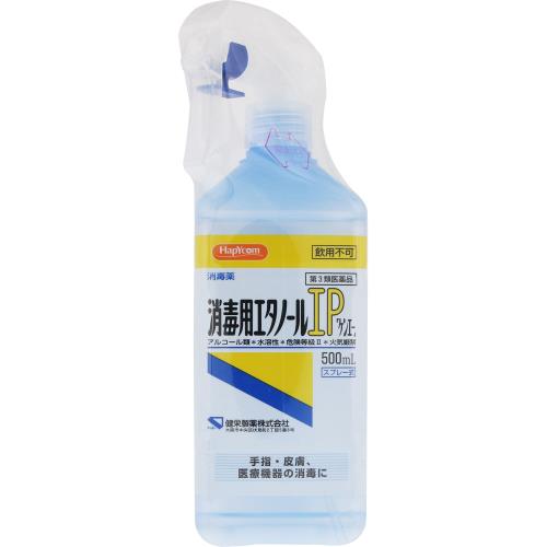 ハピコム 消毒用エタノールip ケンエー スプレー式 500ml 第3類医薬品 複数回のご注文はキャンセルとなります ウエルシアドットコム