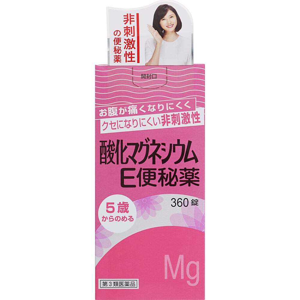 2個セット　【第3類医薬品】酸化マグネシウムE便秘薬　360錠【送料無料】