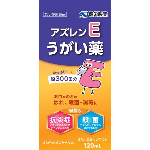 【第3類医薬品】アズレンEうがい薬　120mL