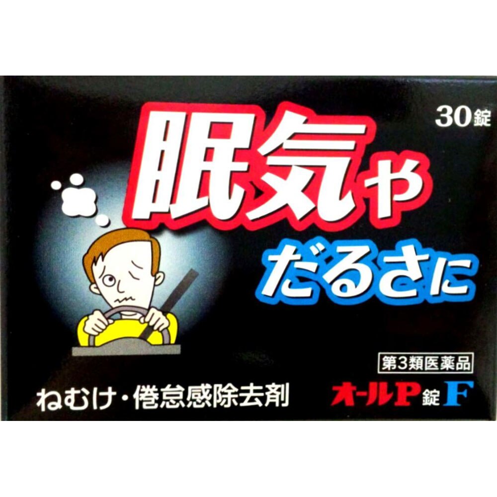 【第3類医薬品】オールP錠F　30錠