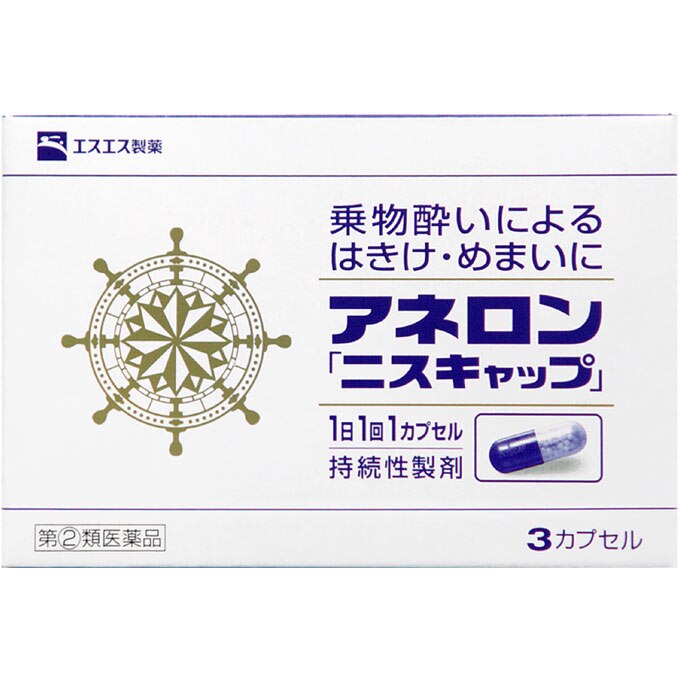 アネロン「ニスキャップ」　3カプセル [指定第2類医薬品]
