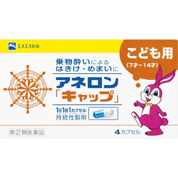 アネロン「キャップ」　4カプセル [指定第2類医薬品]