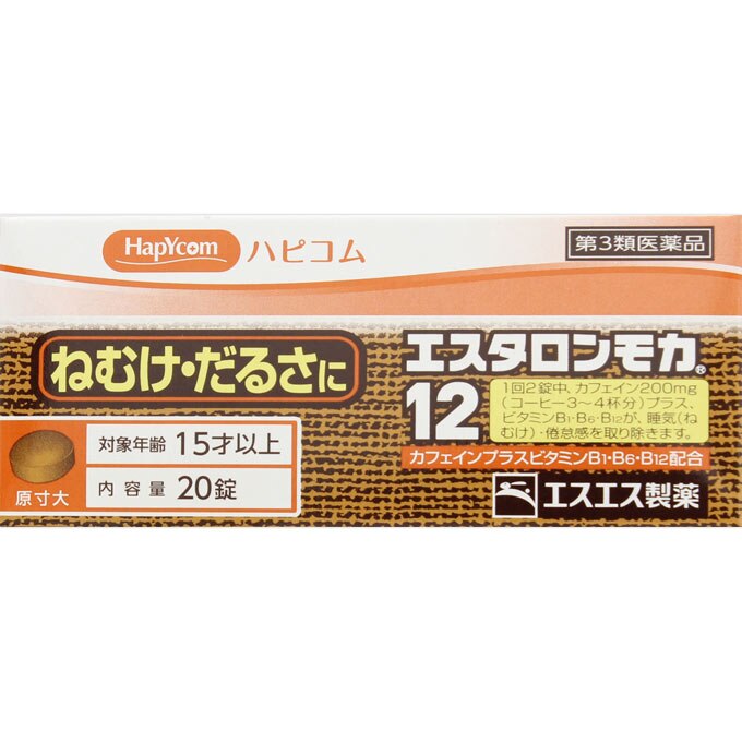 ウエルシア 眠気除去剤 エスタロンモカ12 20錠 [第3類医薬品] ウエルシアドットコム