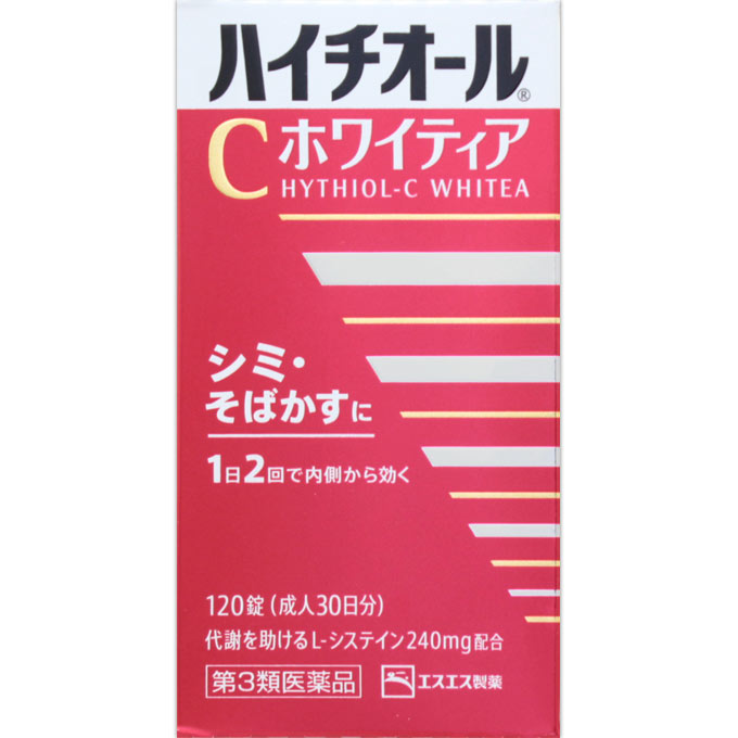 【第3類医薬品】ハイチオールCホワイティア　120錠【ボーナスTポイントとしてポイント10倍】※12月3日まで